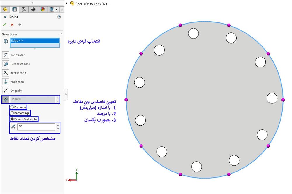 ایجاد نقاط در فاصله های معین توسط دستور Point در Solidworks 2020